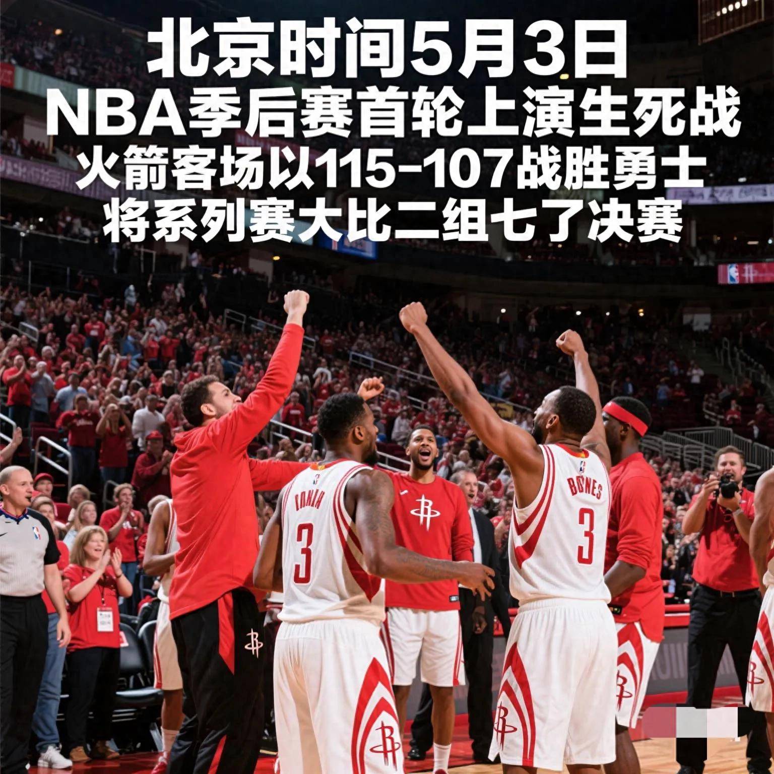 勇士队防守崩盘，惨遭对手狂轰猛炸，一般国际有限计划大小自己.
