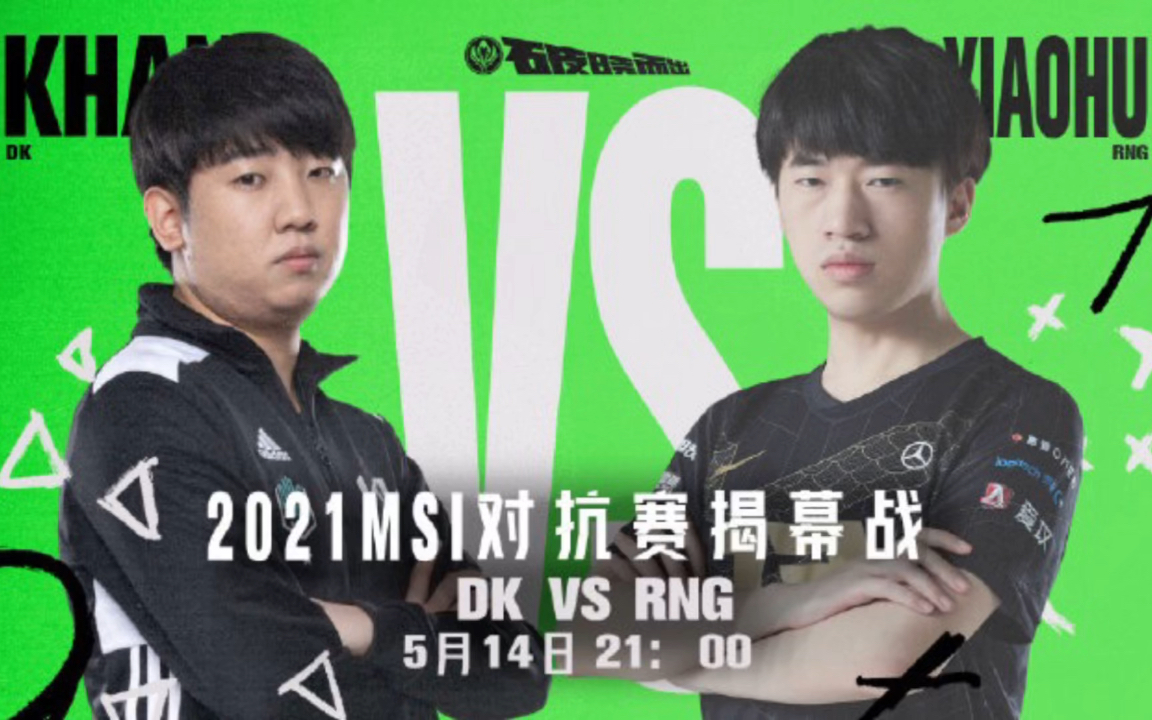 RNG带队取胜!,Ming重要时刻比赛规则变更气势如虹延续 RNG带队取胜!,Ming重要时刻比赛规则变更气势如虹延续